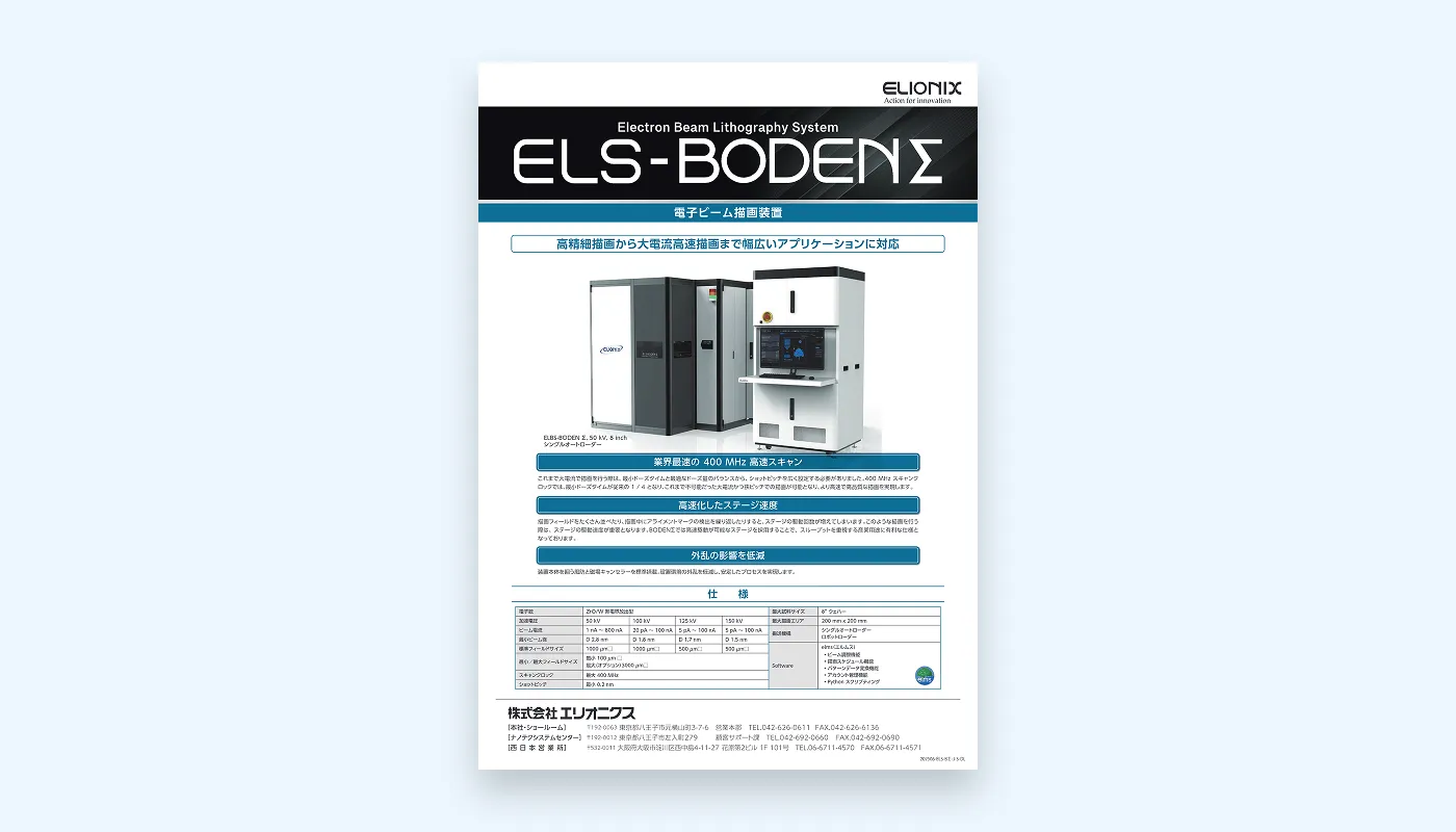 ELS-BODENΣ