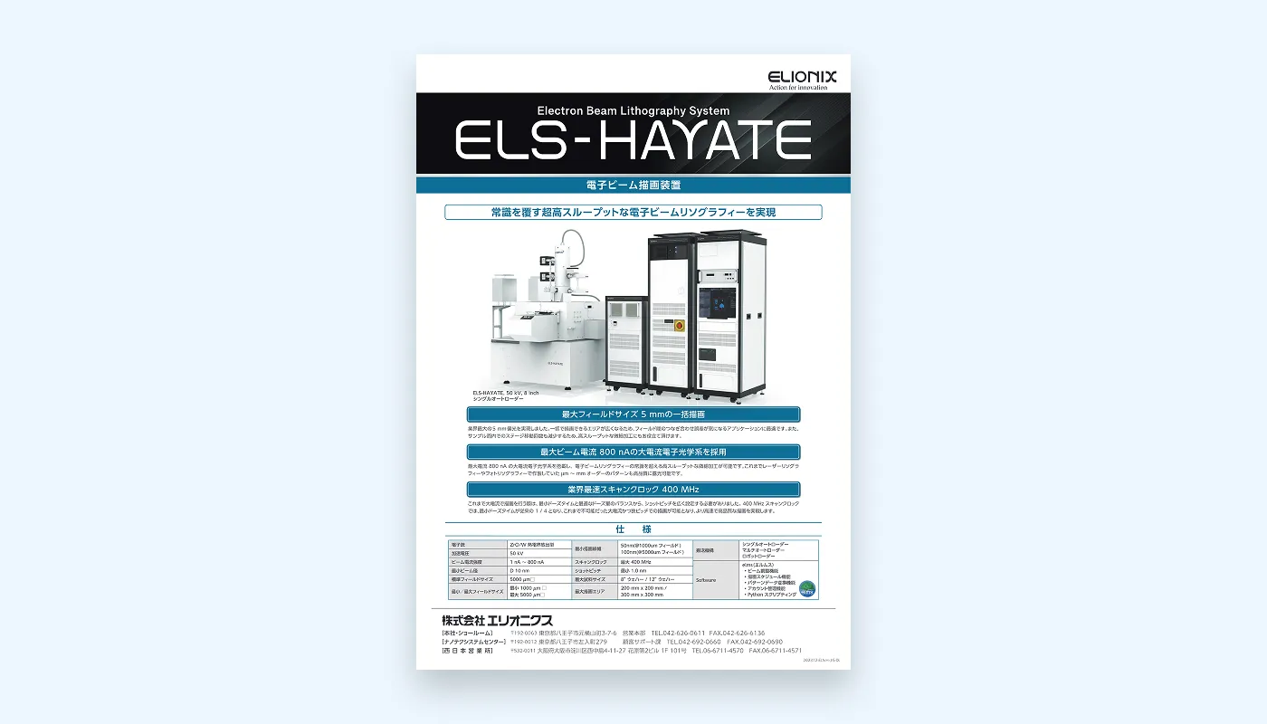ELS-HAYATE