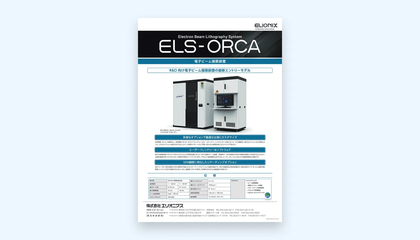 ELS-ORCA