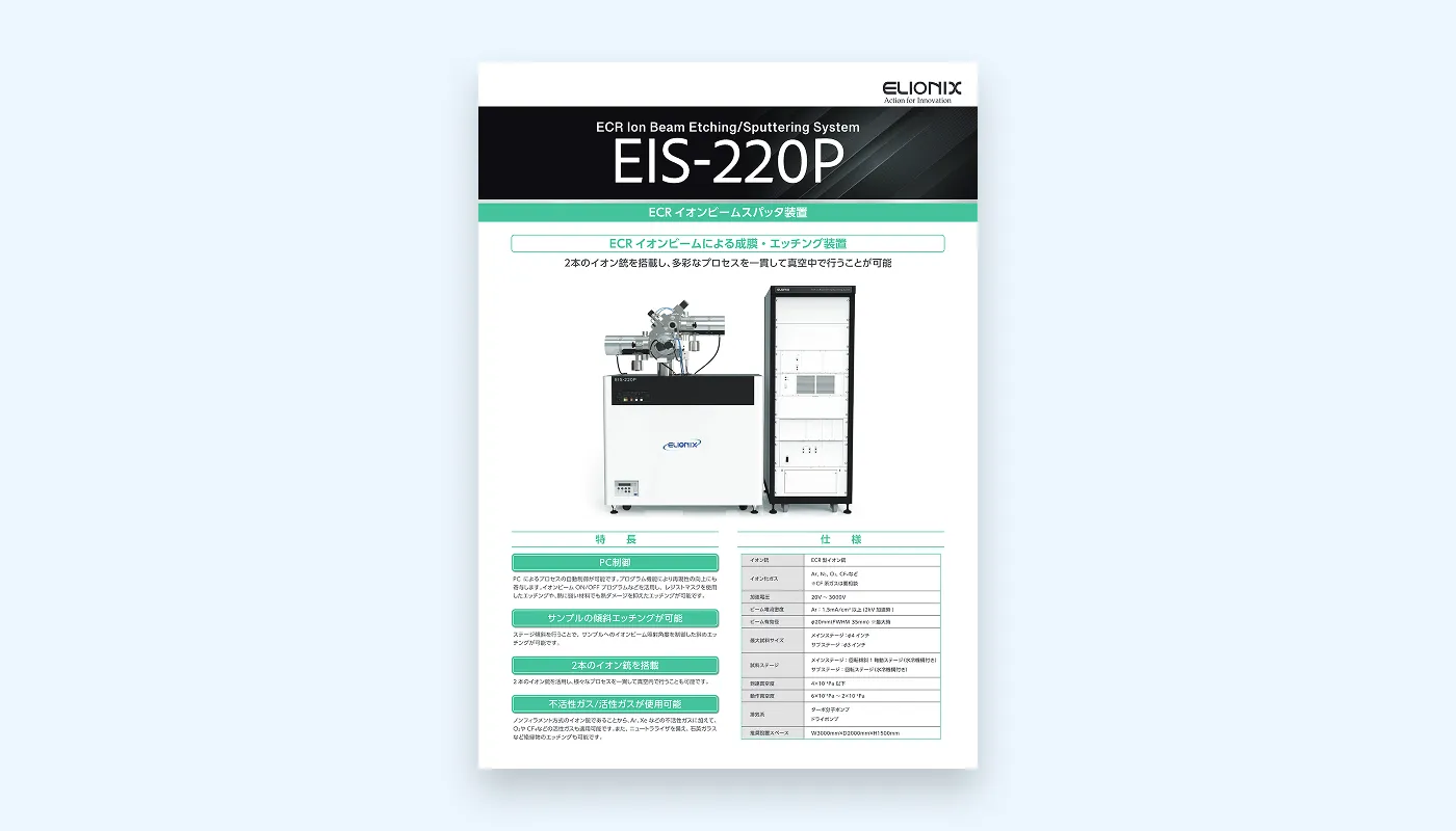 EIS-220P