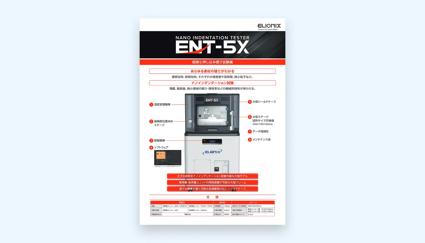 ENT-5X